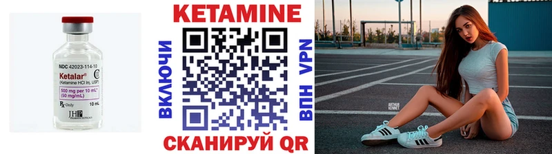 купить Бологое КЕТАМИН ketamine