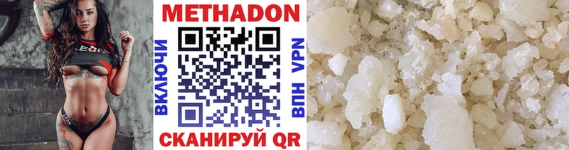 Метадон methadone  магазин    Бологое 